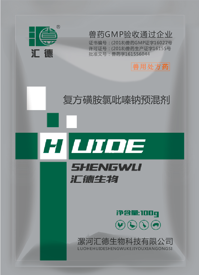 啊啊操死我视频复方磺胺氯吡嗪钠预混剂